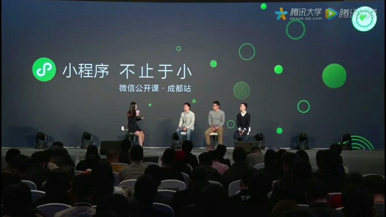 天津小程序开发