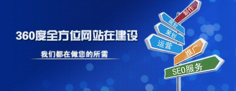 天津网站建设