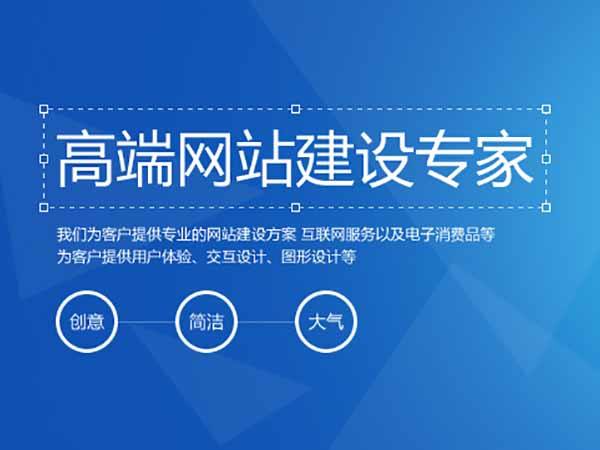 天津网站建设